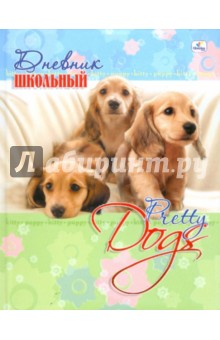 Дневник "Три щенка" (ДУЛ104802) Дневник "Три щенка" (ДУЛ104802)