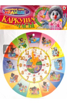 Игра Каркуша и часы (03509) Игра Каркуша и часы (03509)