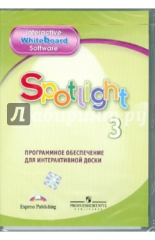 Английский в фокусе. 3 класс. Программное обеспечение для интерактивной доски (CD) Английский в фокусе. 3 класс. Программное обеспечение для интерактивной доски (CD)