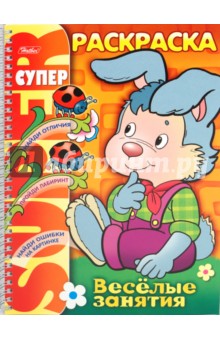 Раскраска Веселые занятия. Зайчик (06478)