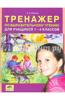 Дети тигра читать