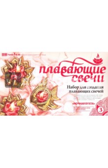 Плавающие гелевые свечи №3 "Ночная бухта" (274023) Плавающие гелевые свечи №3 "Ночная бухта" (274023)