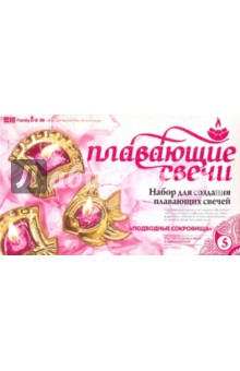 Плавающие гелевые свечи №5 "Подводные сокровища" (274025) Плавающие гелевые свечи №5 "Подводные сокровища" (274025)