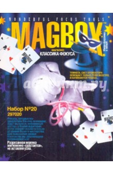 Фокусы. Набор №20 (297020) Фокусы. Набор №20 (297020)