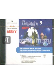 Ваулина, Дули, Подоляко, Эванс - Английский в фокусе. Аудиокурс для самостоятельных занятий дома. 9 класс (CDmp3) обложка книги Ваулина, Дули, Подоляко, Эванс - Английский в фокусе. Аудиокурс для самостоятельных занятий дома. 9 класс (CDmp3) обложка книги