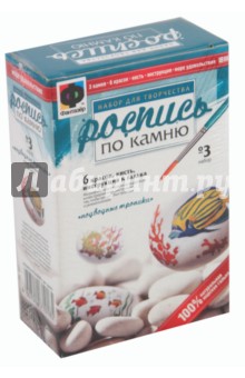 Набор №3 "Подводные тропики" (394003) Набор №3 "Подводные тропики" (394003)