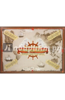 Олег Малинин - Величайший исследователь "The Greatest Explorer" Олег Малинин - Величайший исследователь "The Greatest Explorer"
