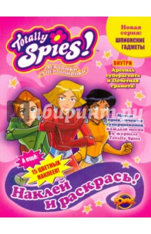 Книга для раскрашивания. Totally Spies! Выпуск 1 обложка книги Книга для раскрашивания. Totally Spies! Выпуск 1 обложка книги