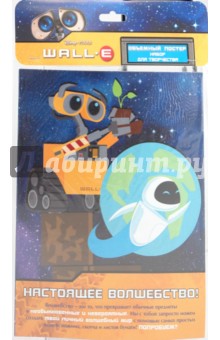 Объемный постер "Валли (Wall-e)" А4 Объемный постер "Валли (Wall-e)" А4