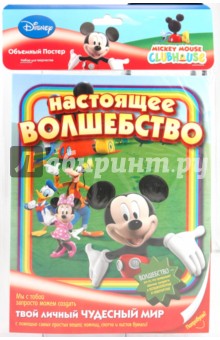 Объемный постер "Микки Маус" А4 Объемный постер "Микки Маус" А4