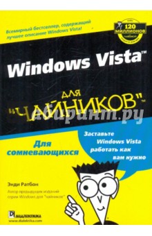 Энди Ратбон - Windows Vista для "чайников" обложка книги Энди Ратбон - Windows Vista для "чайников" обложка книги