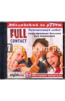 Full contact - ситуативные диалоги для туристов (CD) Full contact - ситуативные диалоги для туристов (CD)