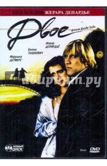 Клод Зиди - Двое (DVD) Клод Зиди - Двое (DVD)