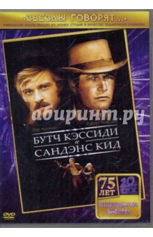 Хилл Рой - Бутч Кэссиди и Cандэнс Кид (DVD) Хилл Рой - Бутч Кэссиди и Cандэнс Кид (DVD)
