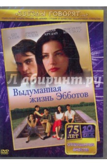 Пэт О`Коннор - Выдуманная жизнь Эбботов (DVD) Пэт О`Коннор - Выдуманная жизнь Эбботов (DVD)