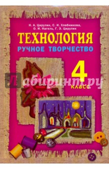 Проект по технологии кулинарная книга