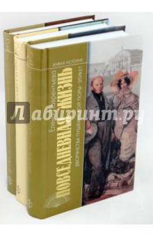 Лаврентьева, Бокова - Комплект из 3-х книг "Москва XIX век" обложка книги Лаврентьева, Бокова - Комплект из 3-х книг "Москва XIX век" обложка книги