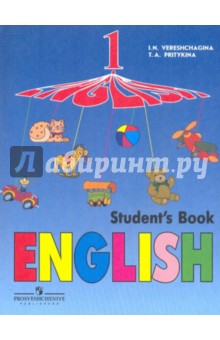 английский язык 4 класс верещагина притыкина учебник