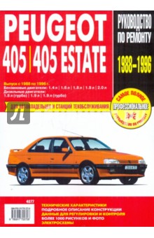 Peugeot 405/405 Estate: Руководство по эксплуатации, техническому обслуживанию и ремонту обложка книги Peugeot 405/405 Estate: Руководство по эксплуатации, техническому обслуживанию и ремонту обложка книги