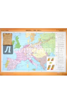 Карта: Европа в 1799-1815 гг. / Отечественная война 1812 г.