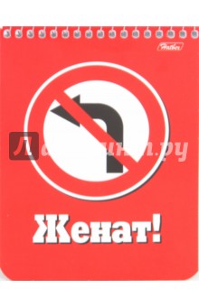 Блокнот 80 листов "Автоприколы" (80Б6С1сп) Блокнот 80 листов "Автоприколы" (80Б6С1сп)