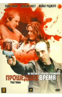 Пенелопа Битенхьюис - Прошедшее время (DVD) Пенелопа Битенхьюис - Прошедшее время (DVD)