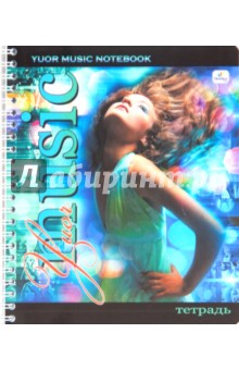 Тетрадь, 48 листов, клетка. "Music" (ассортимент) (ТС483001,02,03,04,05 ) Тетрадь, 48 листов, клетка. "Music" (ассортимент) (ТС483001,02,03,04,05 )