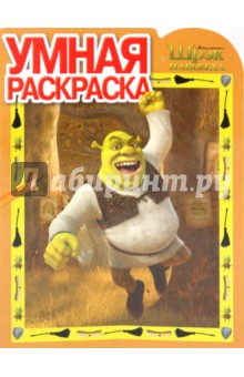 Умная раскраска