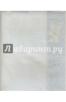 Обложка для дневника, ПЭ (15.01) Обложка для дневника, ПЭ (15.01)