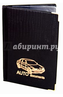 Обложка для автодокументов, импортное ПВХ, с уголками (А2-18) Обложка для автодокументов, импортное ПВХ, с уголками (А2-18)