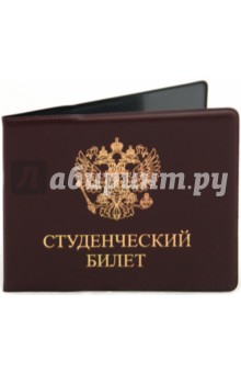 Обложка для студенческого билета, ПВХ (ОД2-05) Обложка для студенческого билета, ПВХ (ОД2-05)
