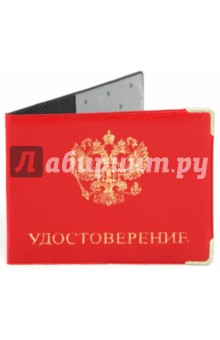 Обложка для удостоверения, искусственная кожа, с уголками (ОД7-04) Обложка для удостоверения, искусственная кожа, с уголками (ОД7-04)