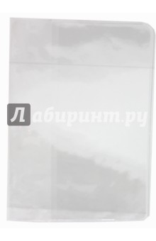 Обложка для паспорта, прозрачная (ОД3-01) Обложка для паспорта, прозрачная (ОД3-01)