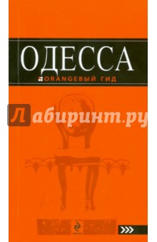 Одесса - Юрий Беляев