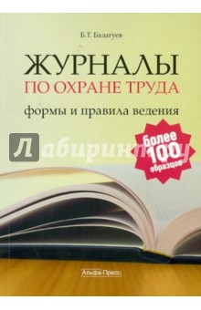 Электробезопасности