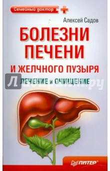 книги лечение остеохондроза позвоночника книги лечение остеохондроза позвоночника