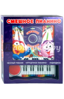 Смешное пианино. Книжка с волшебным пианино (+ CD) обложка книги Смешное пианино. Книжка с волшебным пианино (+ CD) обложка книги