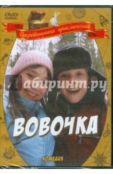Игорь Мужжухин - Вовочка (DVD) Игорь Мужжухин - Вовочка (DVD)