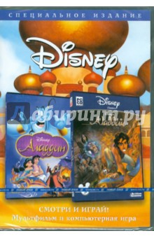 Маскер, Клементс - Disney. Смотри и играй! Аладдин (2DVD) Маскер, Клементс - Disney. Смотри и играй! Аладдин (2DVD)