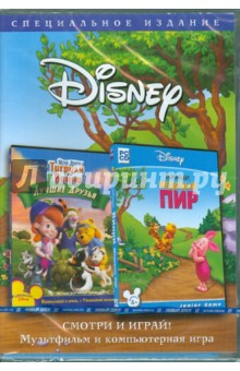 МакКиннон, Хартман - Тигруля и Винни. Лучшие друзья + Винни. Медовый (2DVD) МакКиннон, Хартман - Тигруля и Винни. Лучшие друзья + Винни. Медовый (2DVD)