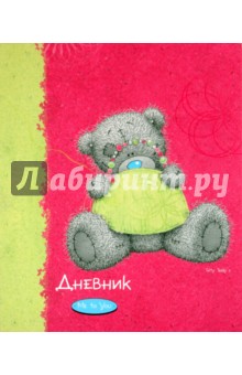 Дневник школьный для старших классов "Me to you 2" (45067) Дневник школьный для старших классов "Me to you 2" (45067)