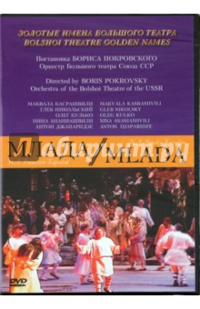 Николай Римский-Корсаков - Млада (DVD) Николай Римский-Корсаков - Млада (DVD)