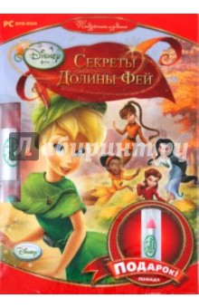 Disney. Феи. Секреты Долины Фей + Подарок Помада (2DVD) Disney. Феи. Секреты Долины Фей + Подарок Помада (2DVD)