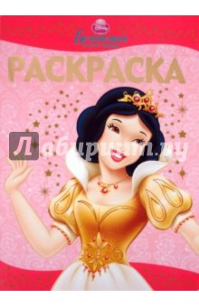 Раскраска-люкс