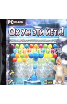Ох уж эти йети (CD) Ох уж эти йети (CD)
