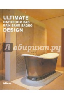 Anja Oriol - Ultimate Bathroom Design обложка книги Anja Oriol - Ultimate Bathroom Design обложка книги