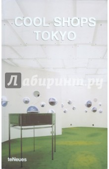 Cool Shops Tokyo обложка книги Cool Shops Tokyo обложка книги