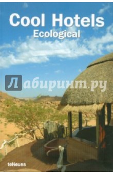 Cool Hotels Ecological обложка книги Cool Hotels Ecological обложка книги