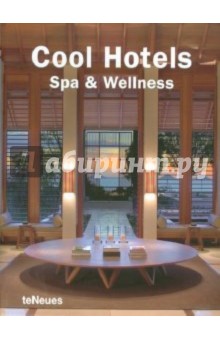 Cool Hotels. Spa & Wellness обложка книги Cool Hotels. Spa & Wellness обложка книги