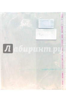 Обложка для учебников, книг с липким слоем 215х360 Обложка для учебников, книг с липким слоем 215х360